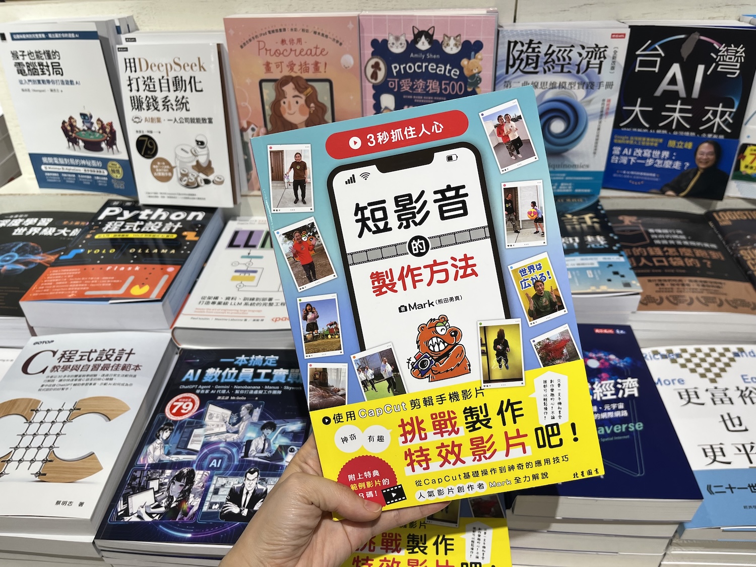 『3秒で心をつかむ ショート動画の作り方』表紙2